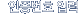 ������ȣ �Է�